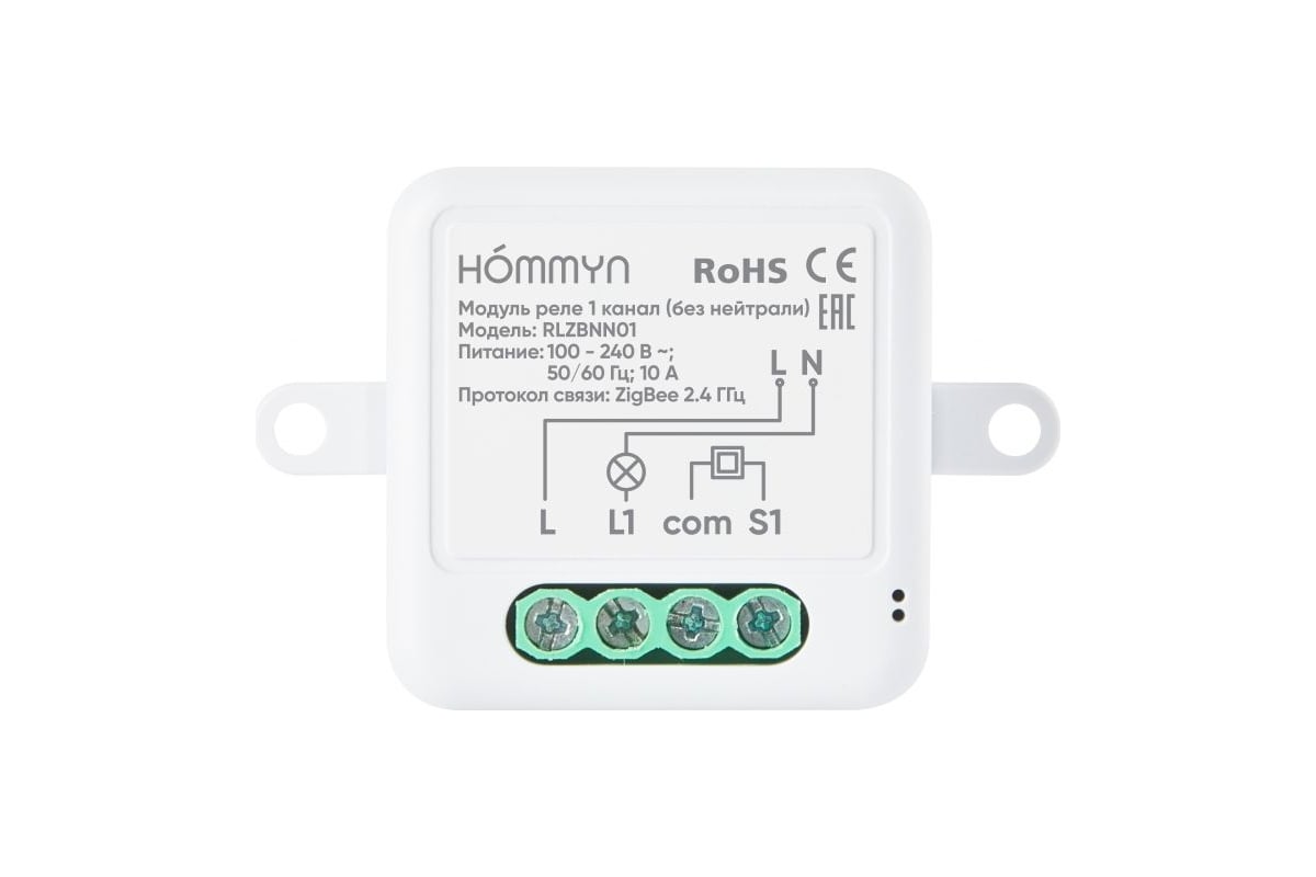 Модуль реле zigbee HOMMYN 1 канал (без нейтрали) RLZBNN01 НС-1587120 -  выгодная цена, отзывы, характеристики, фото - купить в Москве и РФ