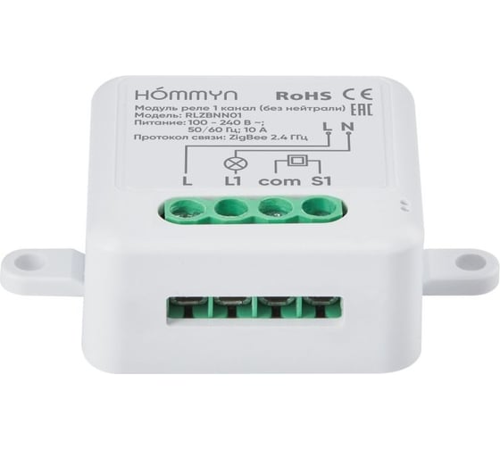 Модуль реле zigbee HOMMYN 1 канал (без нейтрали) RLZBNN01 НС-1587120