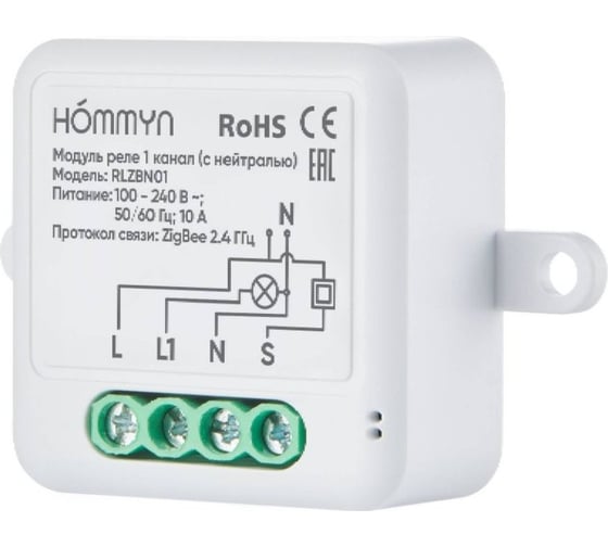 Модуль реле zigbee HOMMYN 1 канал (с нейтралью) RLZBN01 НС-1587121 - выгодная цена, отзывы, характеристики, фото - купить в Москве и РФ