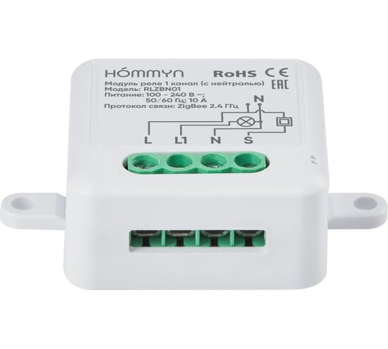 Модуль реле zigbee HOMMYN 1 канал (с нейтралью) RLZBN01 НС-1587121