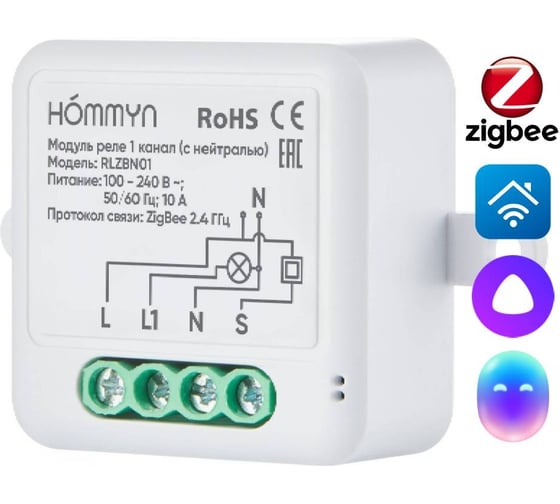 Модуль реле zigbee HOMMYN 1 канал (с нейтралью) RLZBN01 НС-1587121