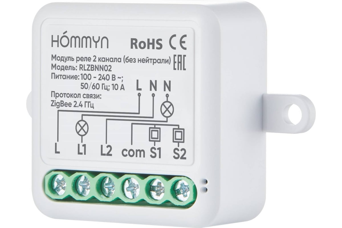 Модуль реле zigbee HOMMYN 2 канала (без нейтрали) RLZBNN02 НС-1587113 -  выгодная цена, отзывы, характеристики, фото - купить в Москве и РФ