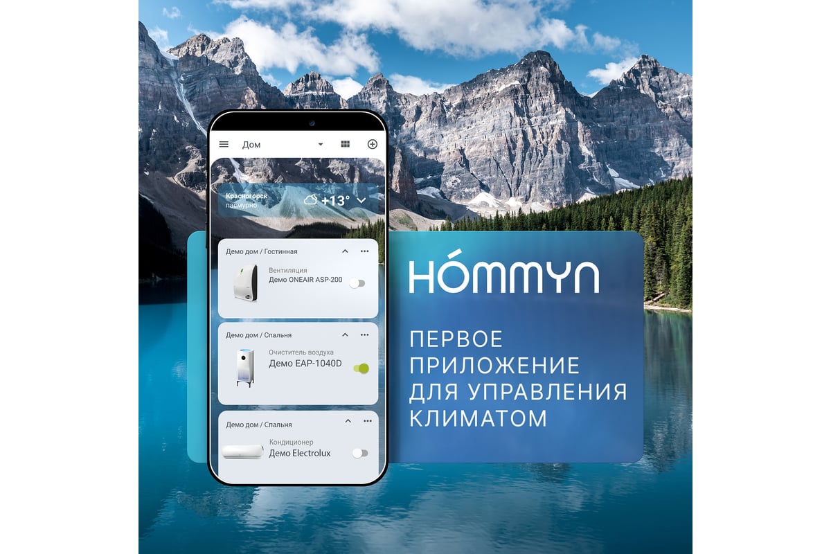 Модуль реле zigbee HOMMYN 2 канала (без нейтрали) RLZBNN02 НС-1587113