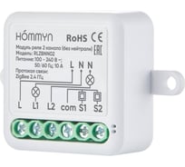 Модуль реле zigbee HOMMYN 2 канала (без нейтрали) RLZBNN02 НС-1587113