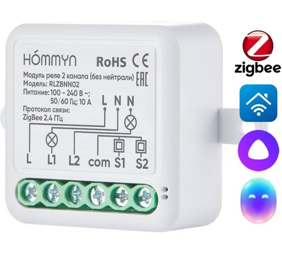 Модуль реле zigbee HOMMYN 2 канала (без нейтрали) RLZBNN02 НС-1587113