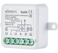 Модуль реле zigbee HOMMYN 2 канала (с нейтралью) RLZBN02 НС-1587122