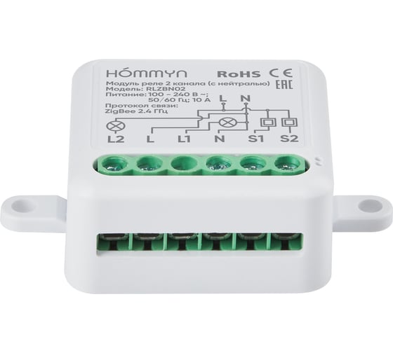 Модуль реле zigbee HOMMYN 2 канала (с нейтралью) RLZBN02 НС-1587122