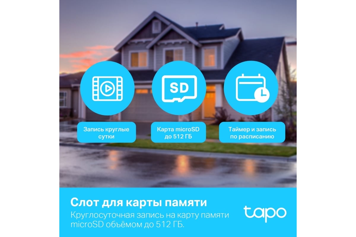 Уличная поворотная Wi-Fi камера TP-Link Tapo C500