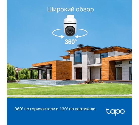 Уличная поворотная камера видеонаблюдения с поддержкой Wi-Fi TP-Link Tapo C510W