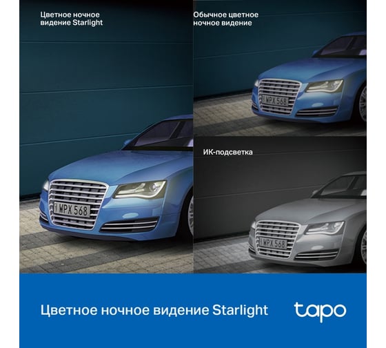 Уличная поворотная камера видеонаблюдения с поддержкой Wi-Fi TP-Link Tapo C520WS