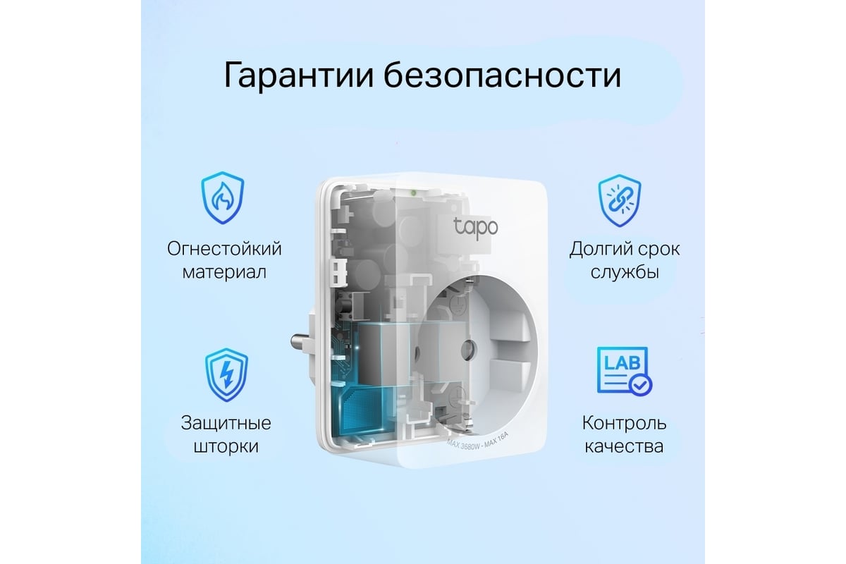 Умная Wi-Fi мини розетка TP-LINK с мониторингом энергопотребления TAPO ...