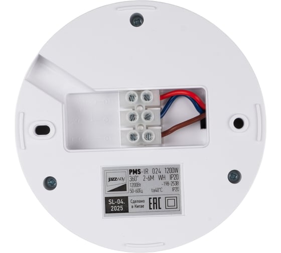 Датчик движения Jazzway PMS-IR 024 1200Вт 360 град. 2-6м WH IP20 5012974