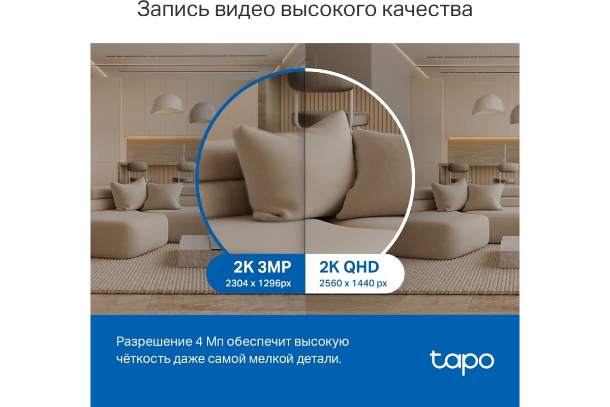 Домашняя поворотная Wi-Fi камера TP-Link Tapo C220 - выгодная цена, отзывы,  характеристики, фото - купить в Москве и РФ