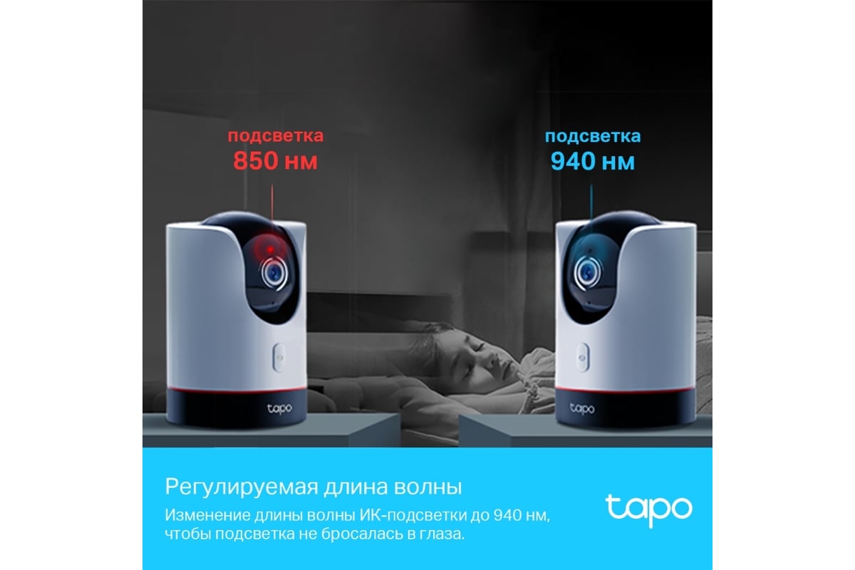 Домашняя умная поворотная Wi-Fi камера TP-Link Tapo C225 - выгодная цена,  отзывы, характеристики, фото - купить в Москве и РФ