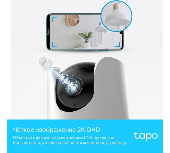 Домашняя умная поворотная Wi-Fi камера TP-Link Tapo C225