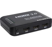 Свитч PALMEXX AYS51V20 5HDMI*1HDMI 4K/60Hz YUV 4:4:4 HDR (2160P, 3D, HDMI V2.0) PX/AYS-51V20