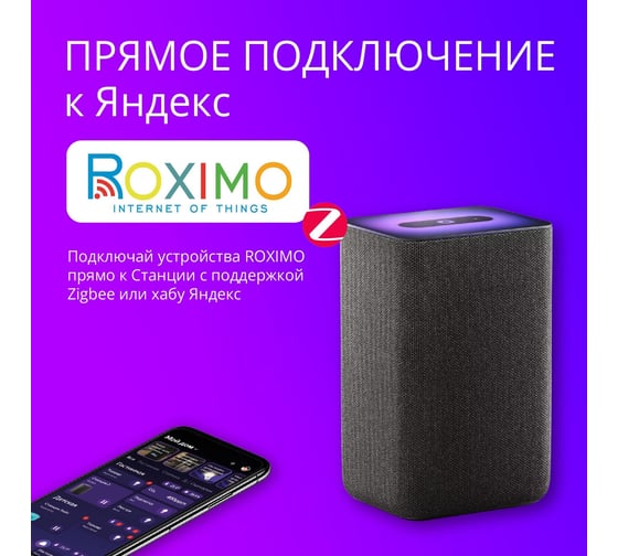 Умный Zigbee выключатель Roximo сенсорный, двухкнопочный, белый SZSEN01-2W