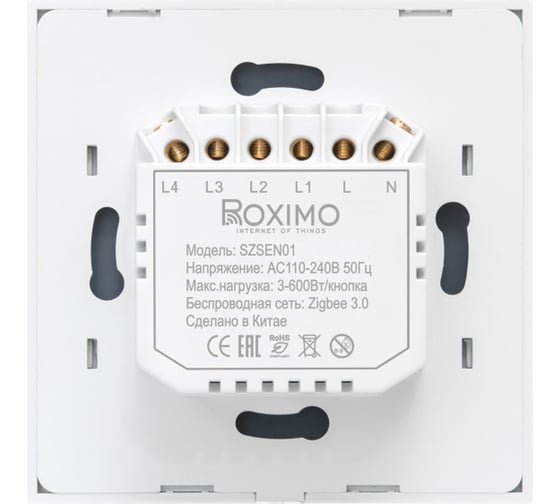 Умный Zigbee выключатель Roximo сенсорный, двухкнопочный, белый SZSEN01-2W