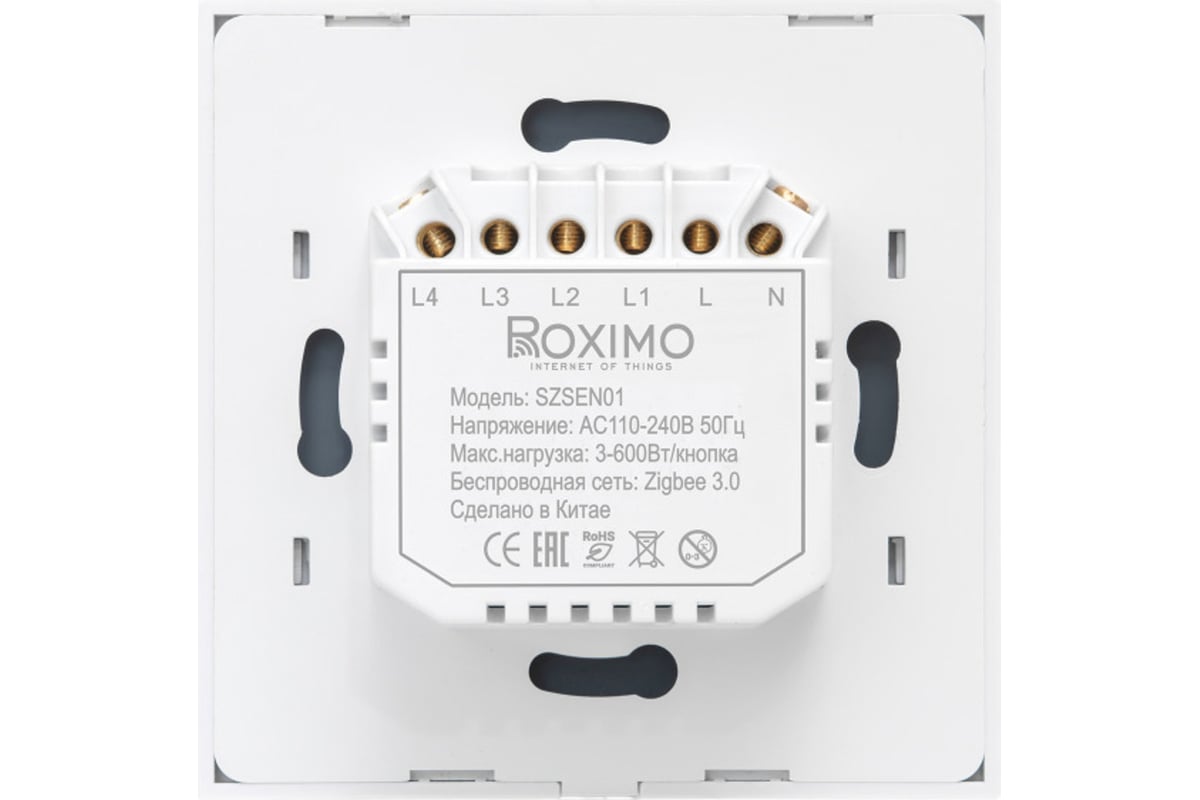 Умный Zigbee выключатель Roximo сенсорный, трехкнопочный, золотой  SZSEN01-3G - выгодная цена, отзывы, характеристики, фото - купить в Москве  и РФ