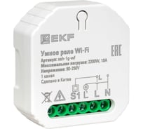 Умное реле 1-канальное EKF в подрозетник wi-fi connect ssh-1g-wf