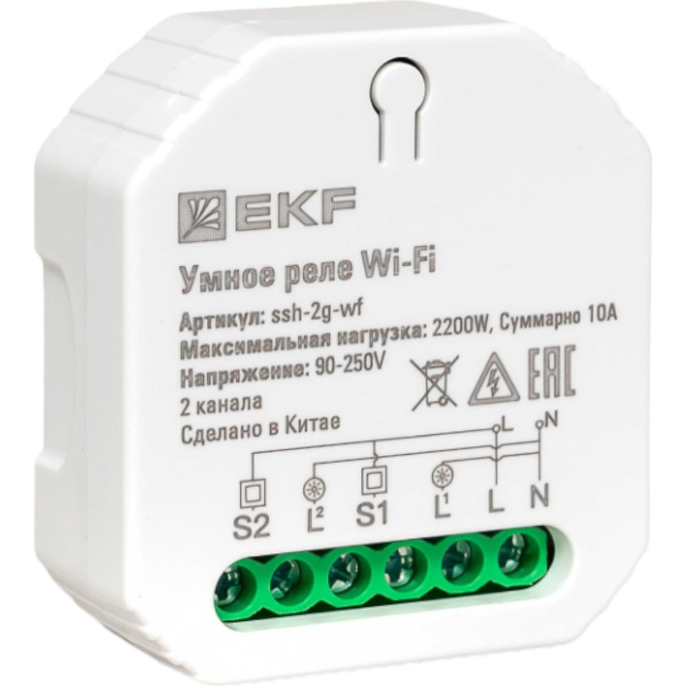 Умное реле 2-канальное EKF в подрозетник wi-fi connect ssh-2g-wf - выгодная  цена, отзывы, характеристики, фото - купить в Москве и РФ