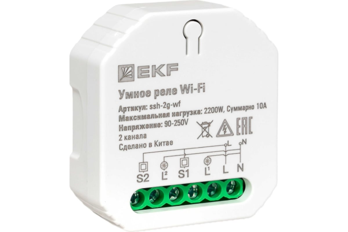 Умное реле 2-канальное EKF в подрозетник wi-fi connect ssh-2g-wf - выгодная  цена, отзывы, характеристики, фото - купить в Москве и РФ