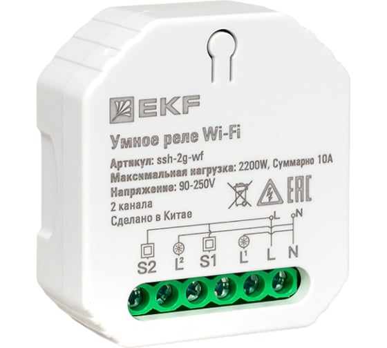 Умное реле 2-канальное EKF в подрозетник wi-fi connect ssh-2g-wf