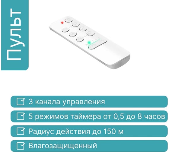 Пульт GRITT Practic 3 клавиша, с таймером 21107