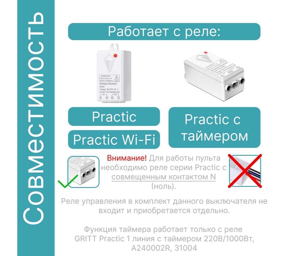 Пульт GRITT Practic 3 клавиша, с таймером 21107