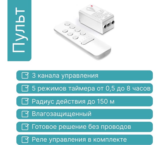 Пульт GRITT Practic 3 клавиша, с таймером комплект: 1 пульт, 1 радиореле 1000Вт 21108