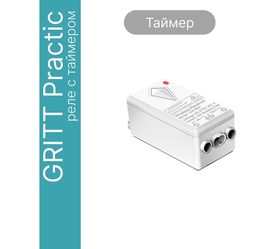 Радиореле GRITT Practic 1 линия с таймером 220В/1000Вт 31004