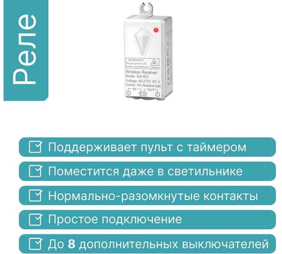 Радиореле GRITT Practic 1 линия с таймером 220В/1000Вт 31004
