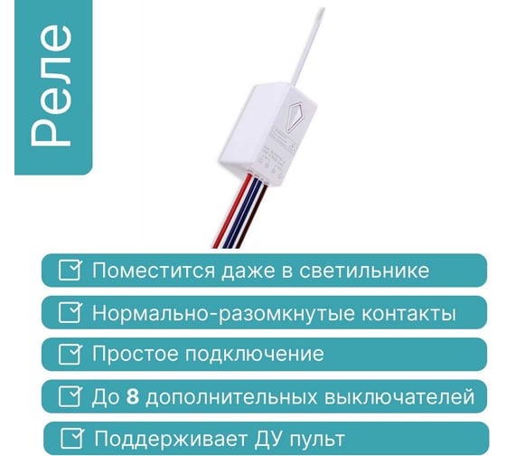 Радиореле GRITT Practic Compact 1 линия 220В/1000Вт 31003