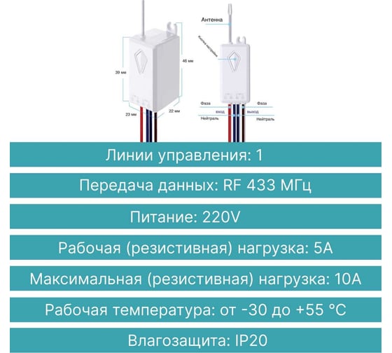 Радиореле GRITT Practic Compact 1 линия 220В/1000Вт 31003