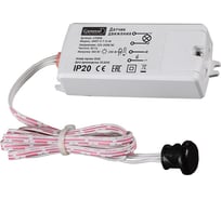 Датчик движения General Lighting Systems GMS7-E-7-12-W, мебельный, встраиваемый, 7-12 см, сенсорное вкл/выкл, 1/100 475808