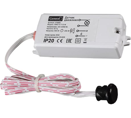 Датчик движения General Lighting Systems GMS7-E-7-12-W, мебельный, встраиваемый, 7-12 см, сенсорное вкл/выкл, 1/100 475808