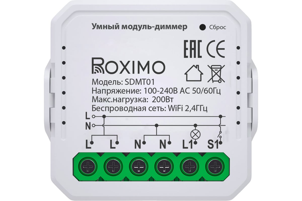 Умный модуль-диммер Roximo SDMT01 - выгодная цена, отзывы, характеристики,  фото - купить в Москве и РФ