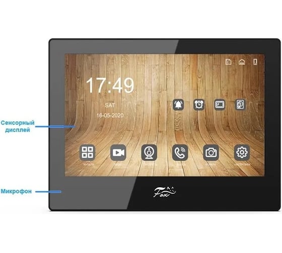 IP-домофон FOX 8”  IPS LCD (1280x800), WIFI, LAN, POE FX-IVD800WPE (андромеда 8B)