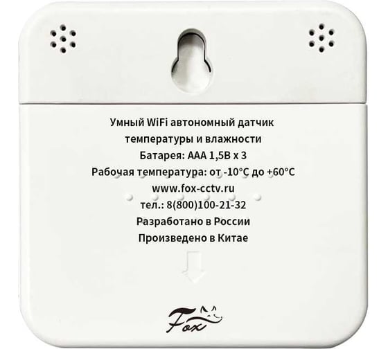 WiFi автономный датчик температуры и влажности FOX с дисплеем FX-WS1Monitor