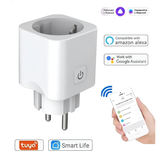 Умная розетка ELDEV Wi-Fi