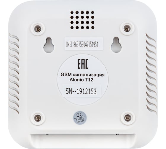 GSM сигнализация Alonio T12, расширенный комплект