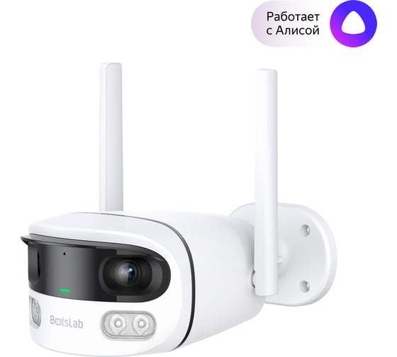 Камера наружного видеонаблюдения Botslab Outdoor Dual-lens Camera W302