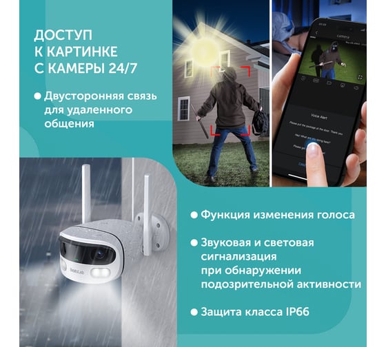 Камера наружного видеонаблюдения Botslab Outdoor Dual-lens Camera W302