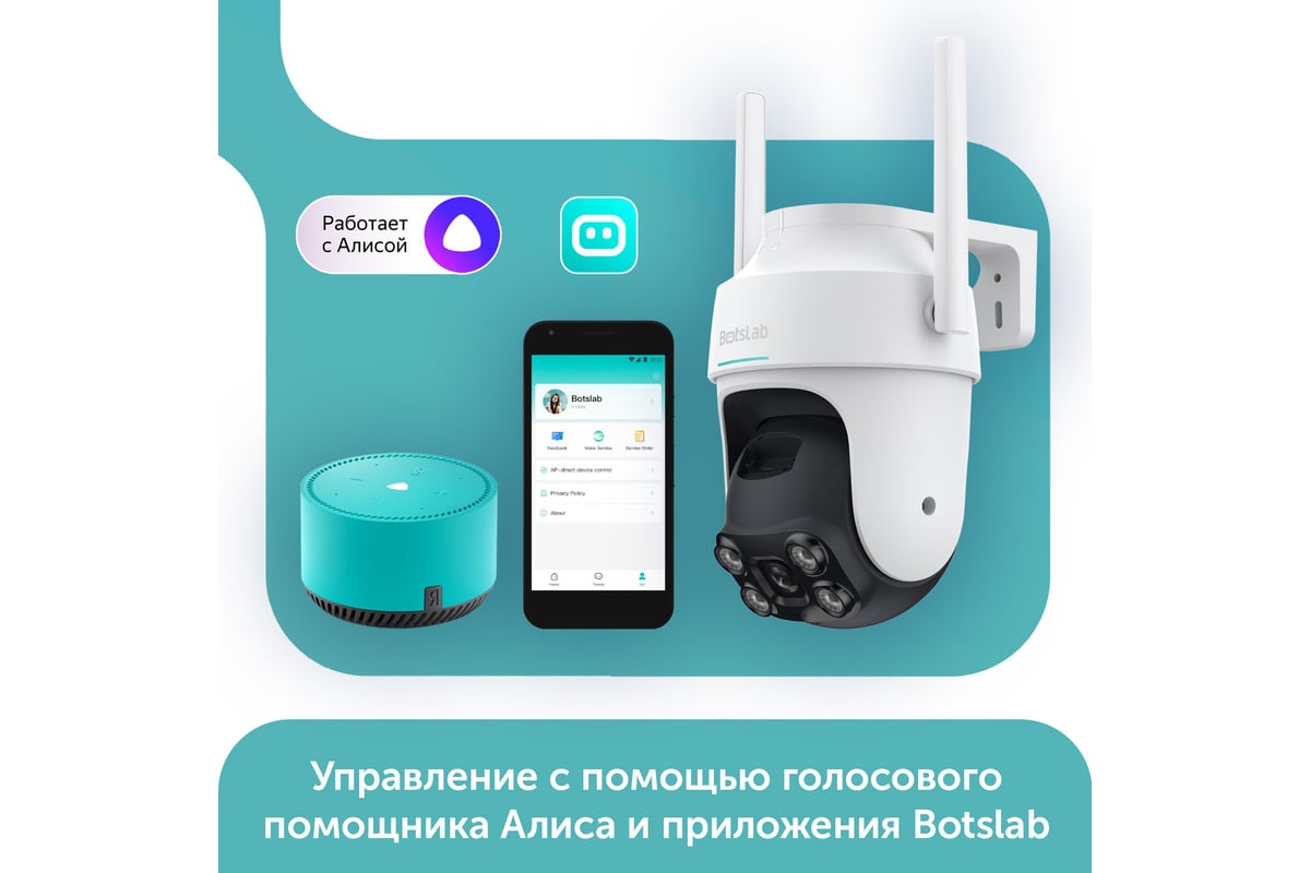 Камера наружного видеонаблюдения Botslab Outdoor Pan/Tilt Camera W312 -  выгодная цена, отзывы, характеристики, фото - купить в Москве и РФ