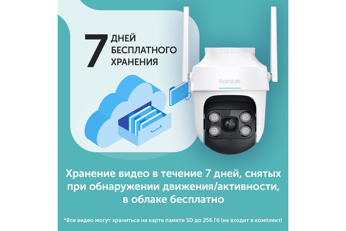 Камера наружного видеонаблюдения Botslab Outdoor Pan/Tilt Camera W312 -  выгодная цена, отзывы, характеристики, фото - купить в Москве и РФ