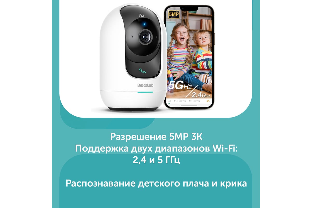 Внутренняя поворотная камера видеонаблюдения Botslab Indoor Camera 2 Pro  C221 - выгодная цена, отзывы, характеристики, фото - купить в Москве и РФ