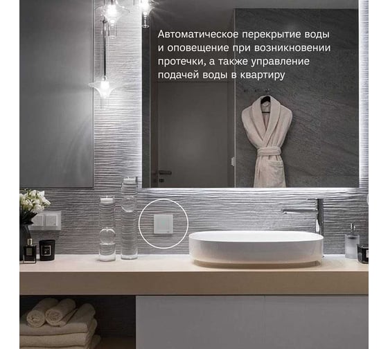 Умный контроллер протечки Ujin WiFi/BLE 12В СУ-01 голосовое управление K-10000-0