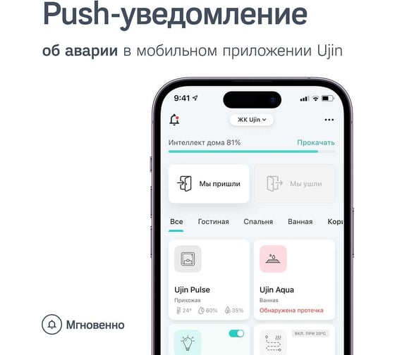 Умный контроллер протечки Ujin WiFi/BLE 12В СУ-01 голосовое управление K-10000-0