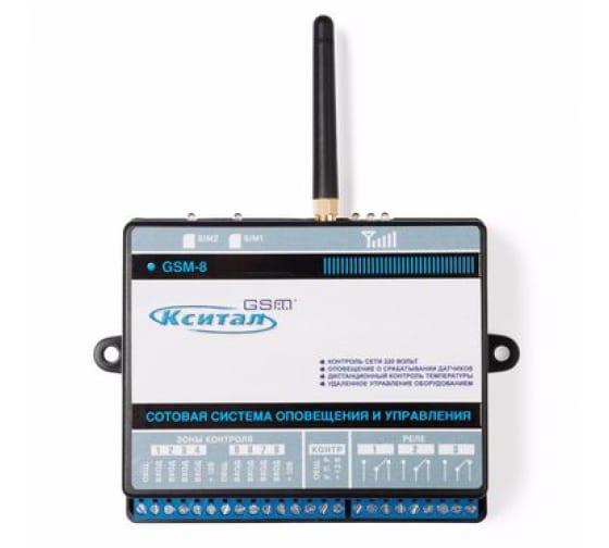 Проводная GSM сигнализация 8 зон Кситал GSM 8 1