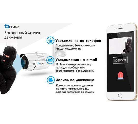 Уличная камера видеонаблюдения ONVIZ U340 2 МП